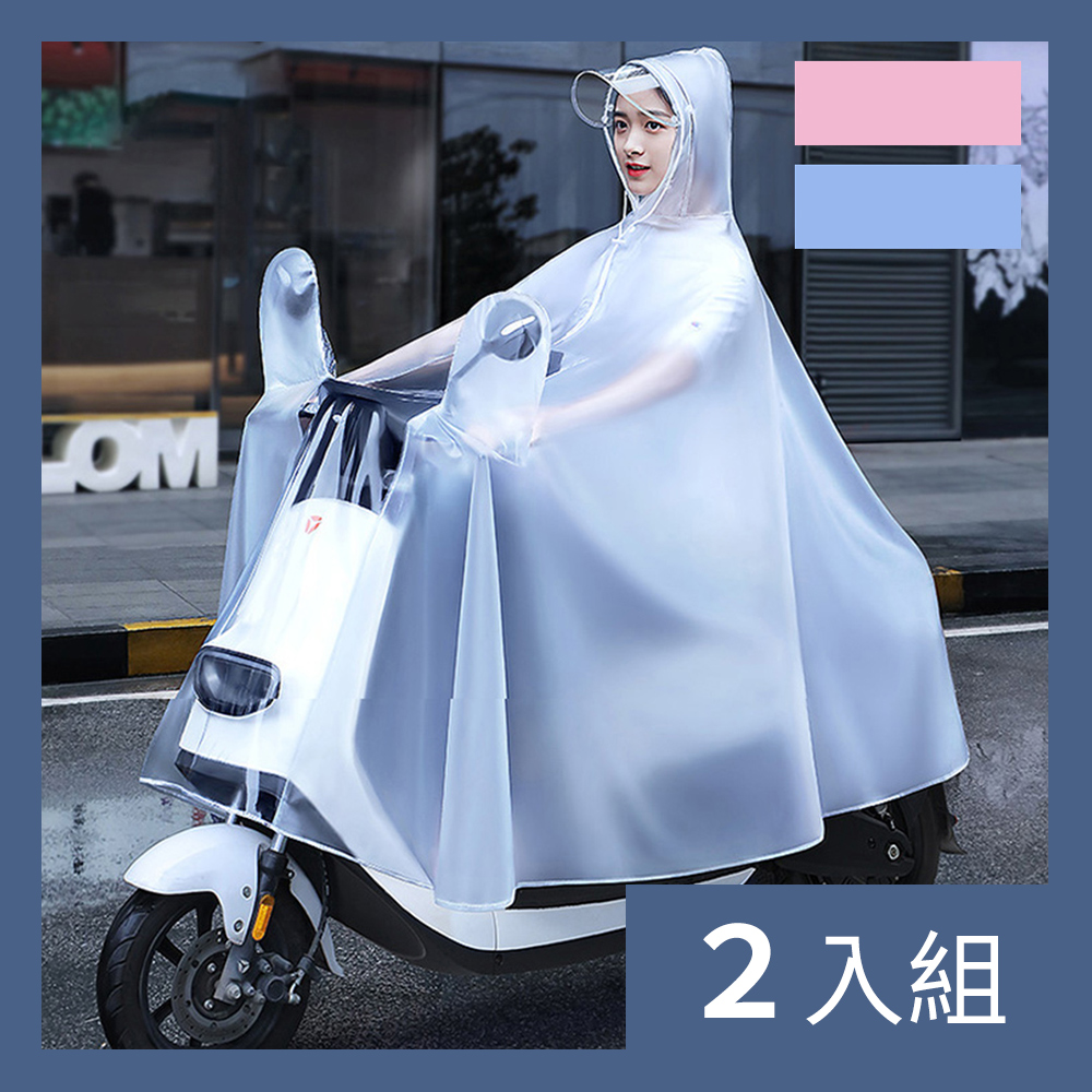 【CS22】防暴雨加厚加大斗篷式全罩雨衣-2入