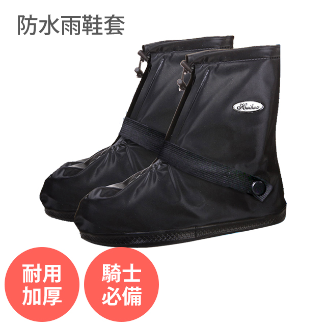 防水 雨鞋套【短筒】防滑 防水 雨靴 加厚 耐磨 高筒 雨鞋