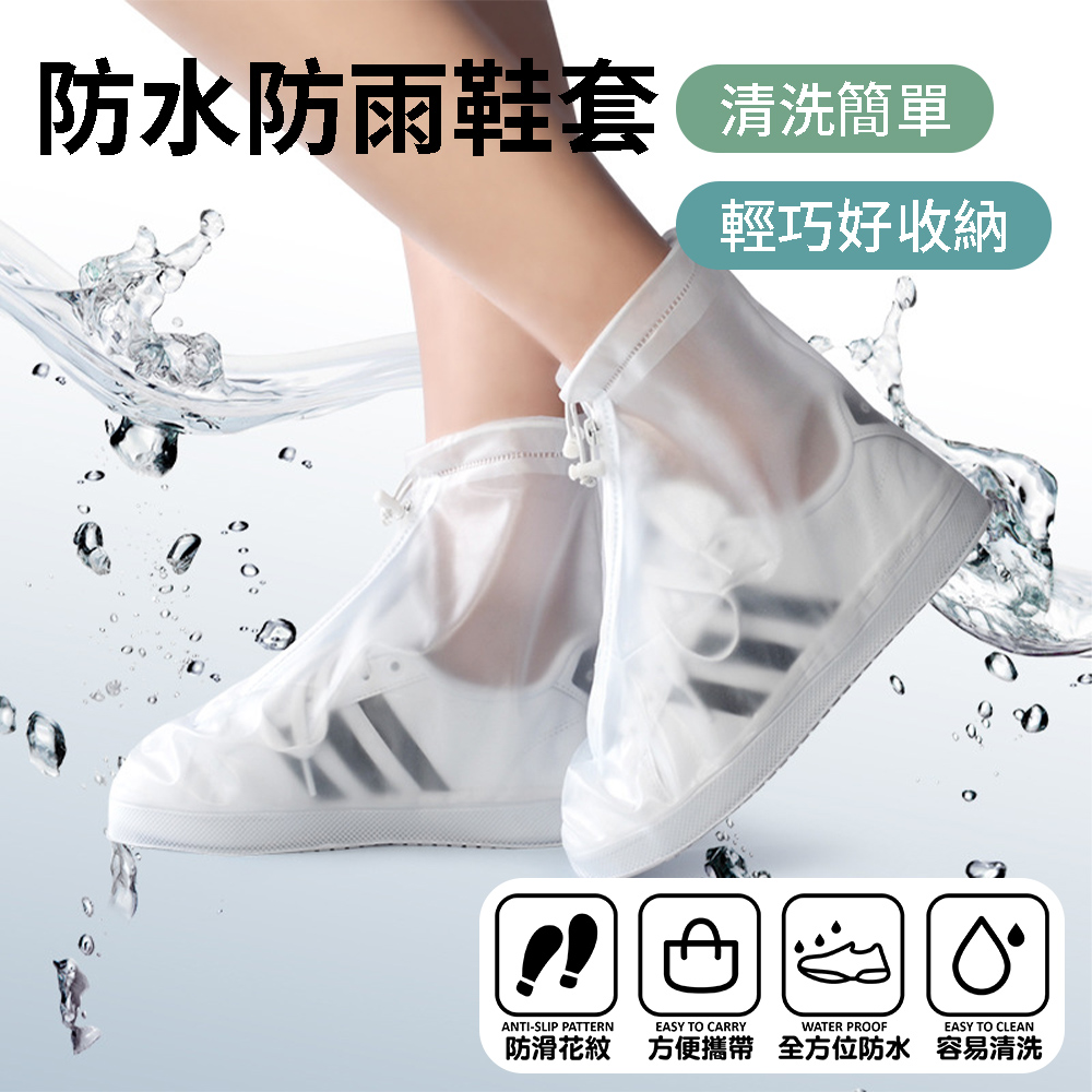 【小博嚴選】防滑防水耐磨雨鞋套 2入組
