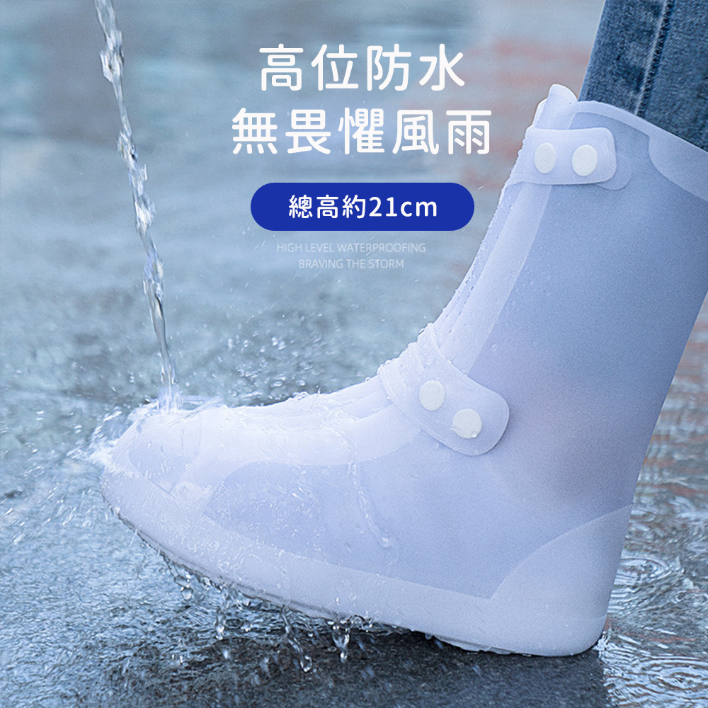 【好拾選物】防水防雨鞋套/矽膠鞋套-白色(買一送一)