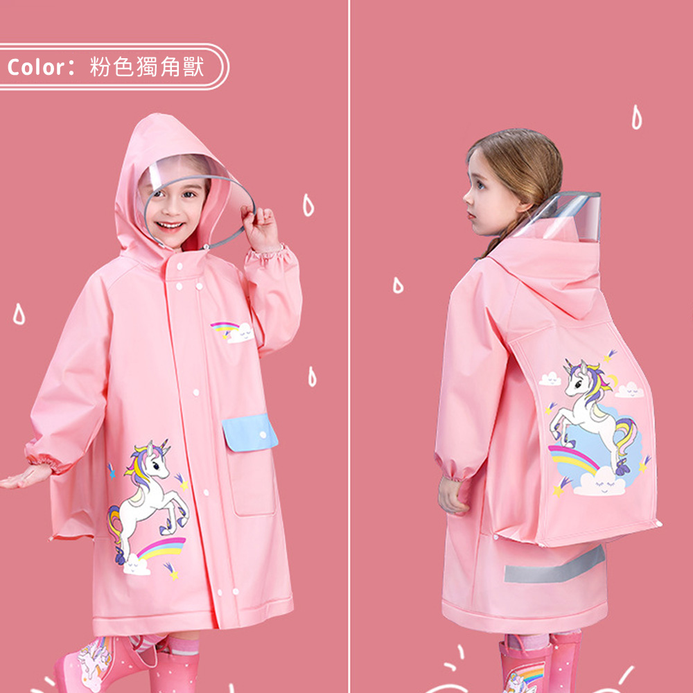 OMG 卡通造型書包位兒童雨衣（加寬防雨帽簷/超防水速乾/附收納袋） L碼-粉色獨角獸