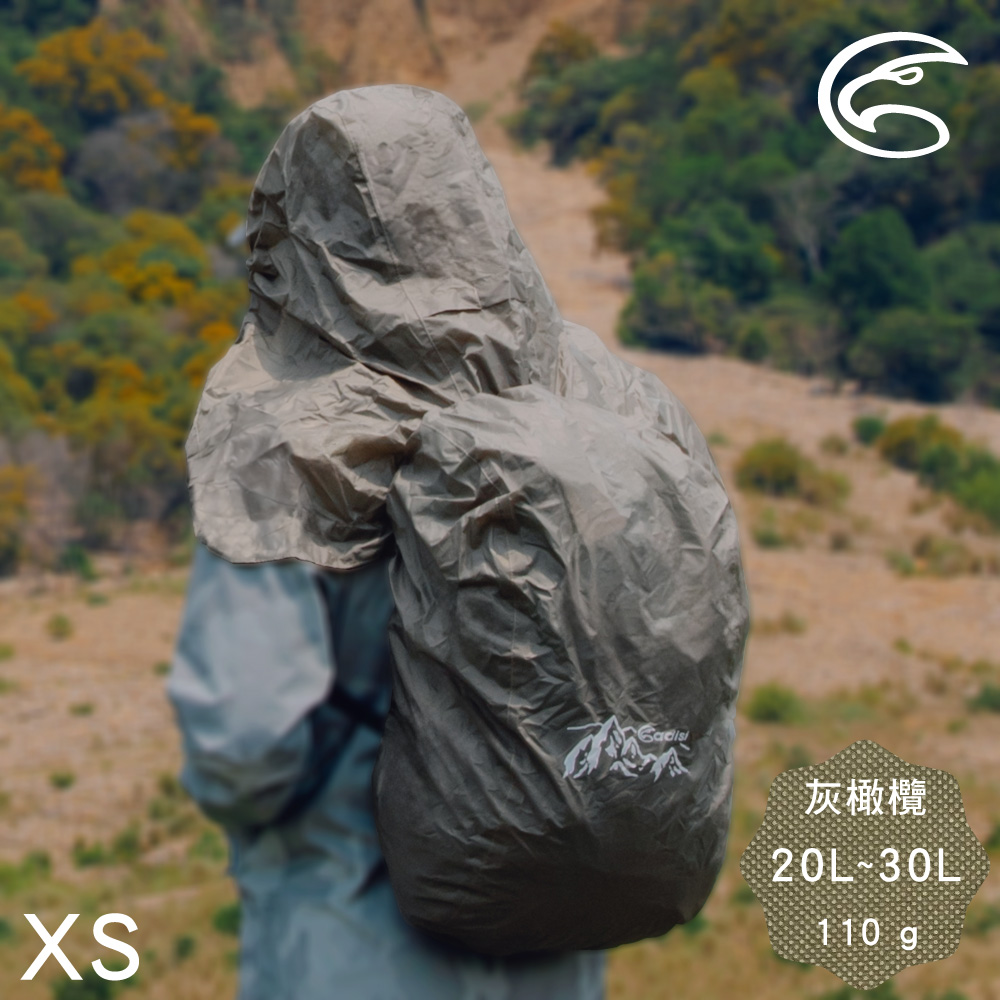 ADISI 連帽防水揹包套【灰橄欖/XS】20L~30L / AS24080