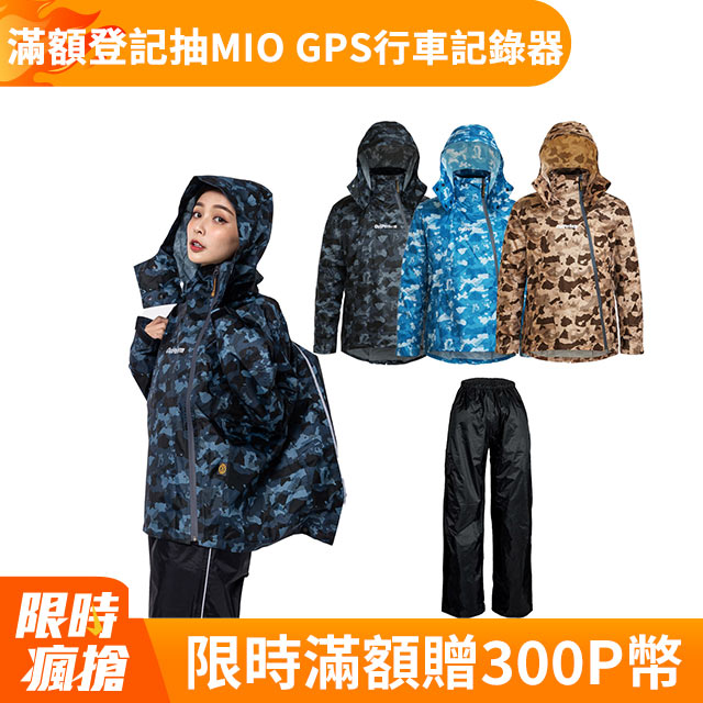 OutPerform-【揹包款】去去雨水走斜開雙拉鍊兩件式