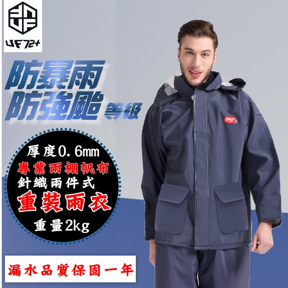[UF72唯一防超大暴雨專業雨棚帆布針織兩件式男重裝雨衣UF-UP4/海軍藍/FREE(XL)2023年有口袋超厚版