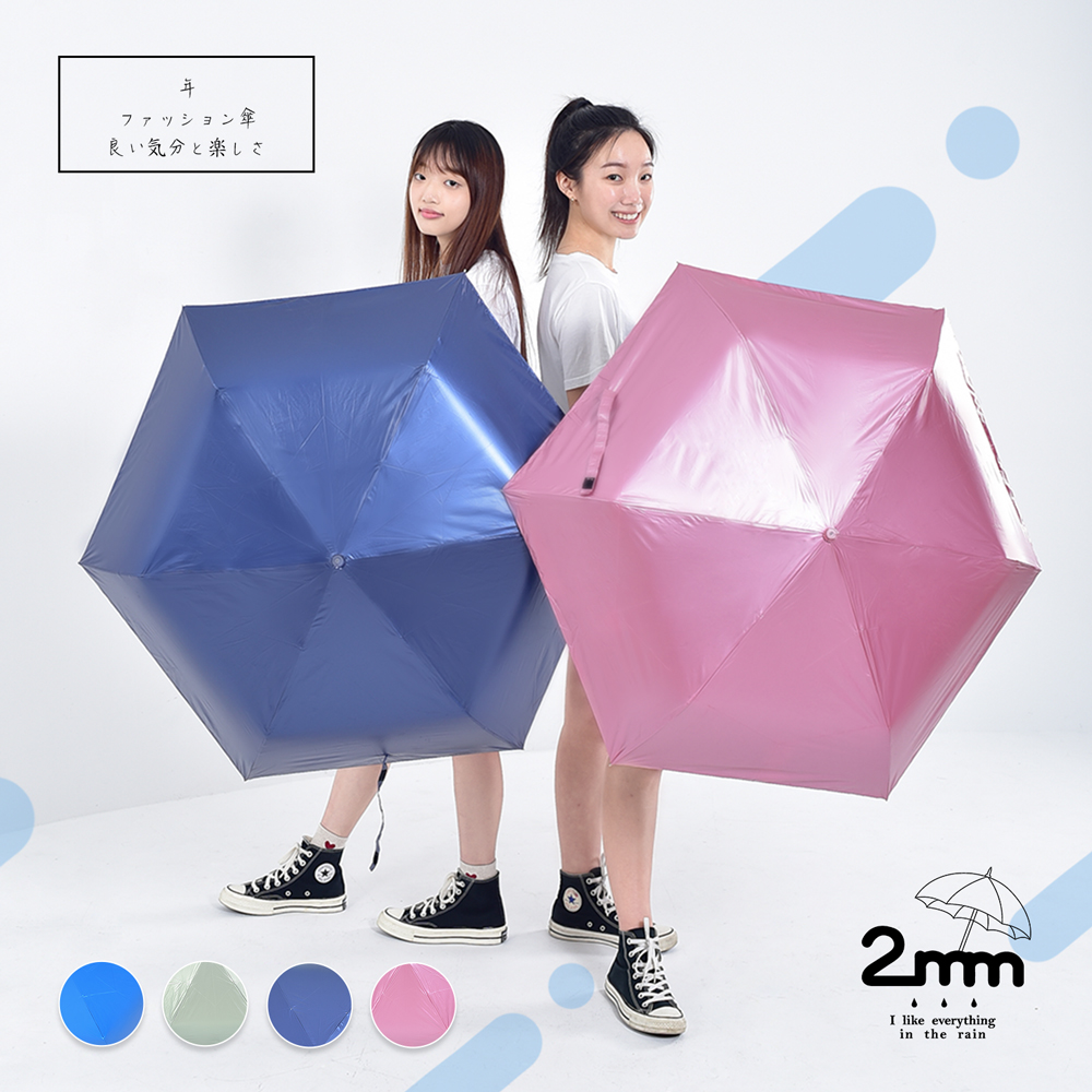 【2mm】煥彩珠光 黑膠降溫晴雨兩用自動開收傘