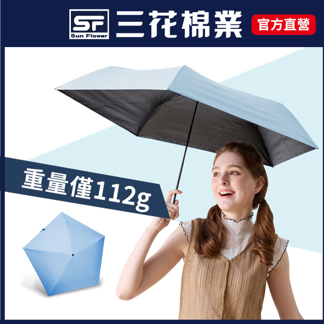 【Sun Flower三花】超輕量折傘.雨傘.晴雨傘.抗UV防曬_水藍