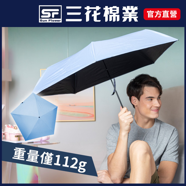 【Sun Flower三花】超輕量折傘.雨傘.晴雨傘.抗UV防曬_水藍