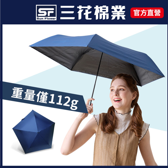 【Sun Flower三花】超輕量折傘.雨傘.晴雨傘.抗UV防曬_寶藍