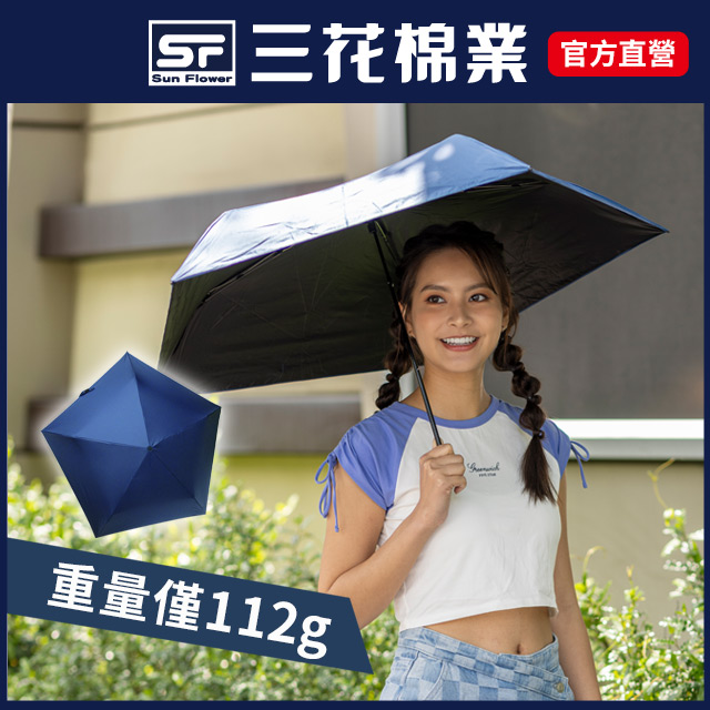 【Sun Flower三花】超輕量折傘.雨傘.晴雨傘.抗UV防曬_寶藍