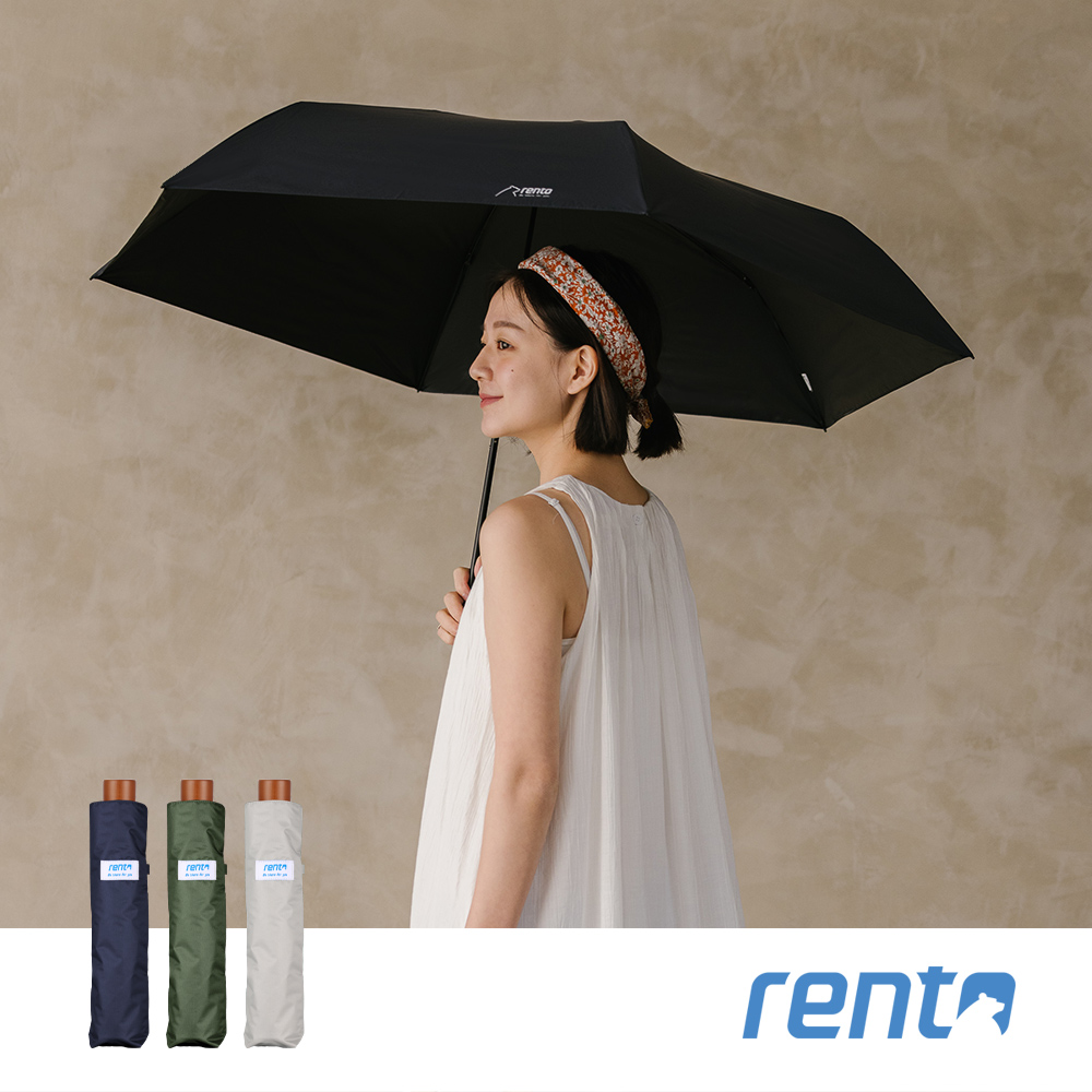 【rento】碳纖輕量黑膠晴雨傘-紺青