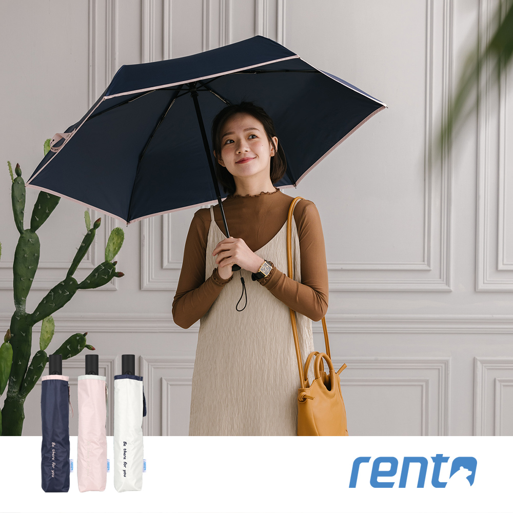 【rento】防曬彩膠素色安全自動傘-琉璃紺