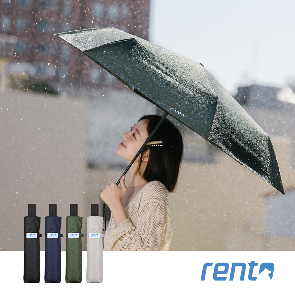 【rento】防曬黑膠安全自動傘-松葉