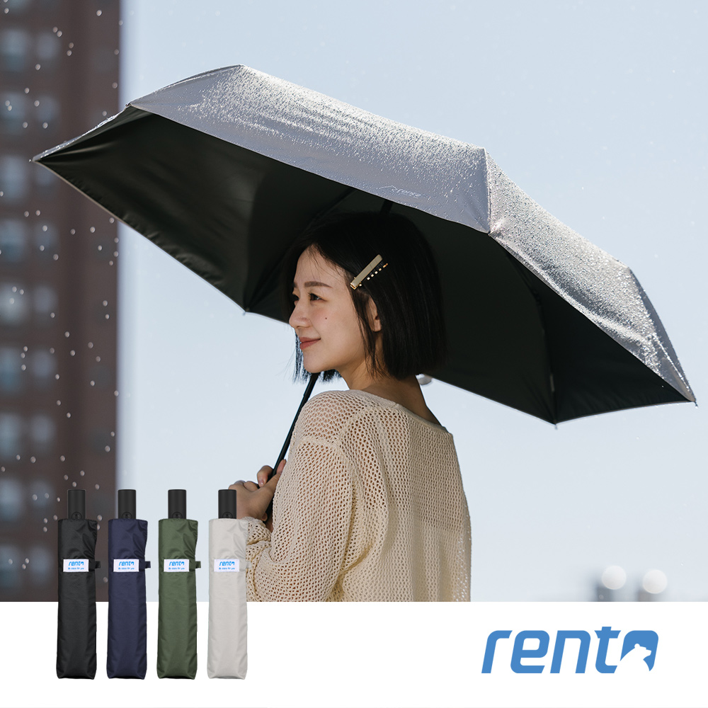 【rento】防曬黑膠安全自動傘-薄墨