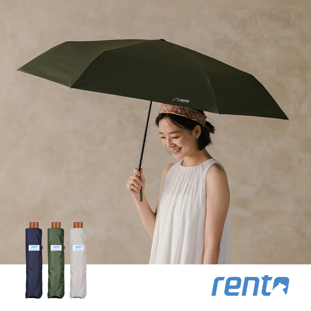 【rento】碳纖輕量黑膠晴雨傘-松葉