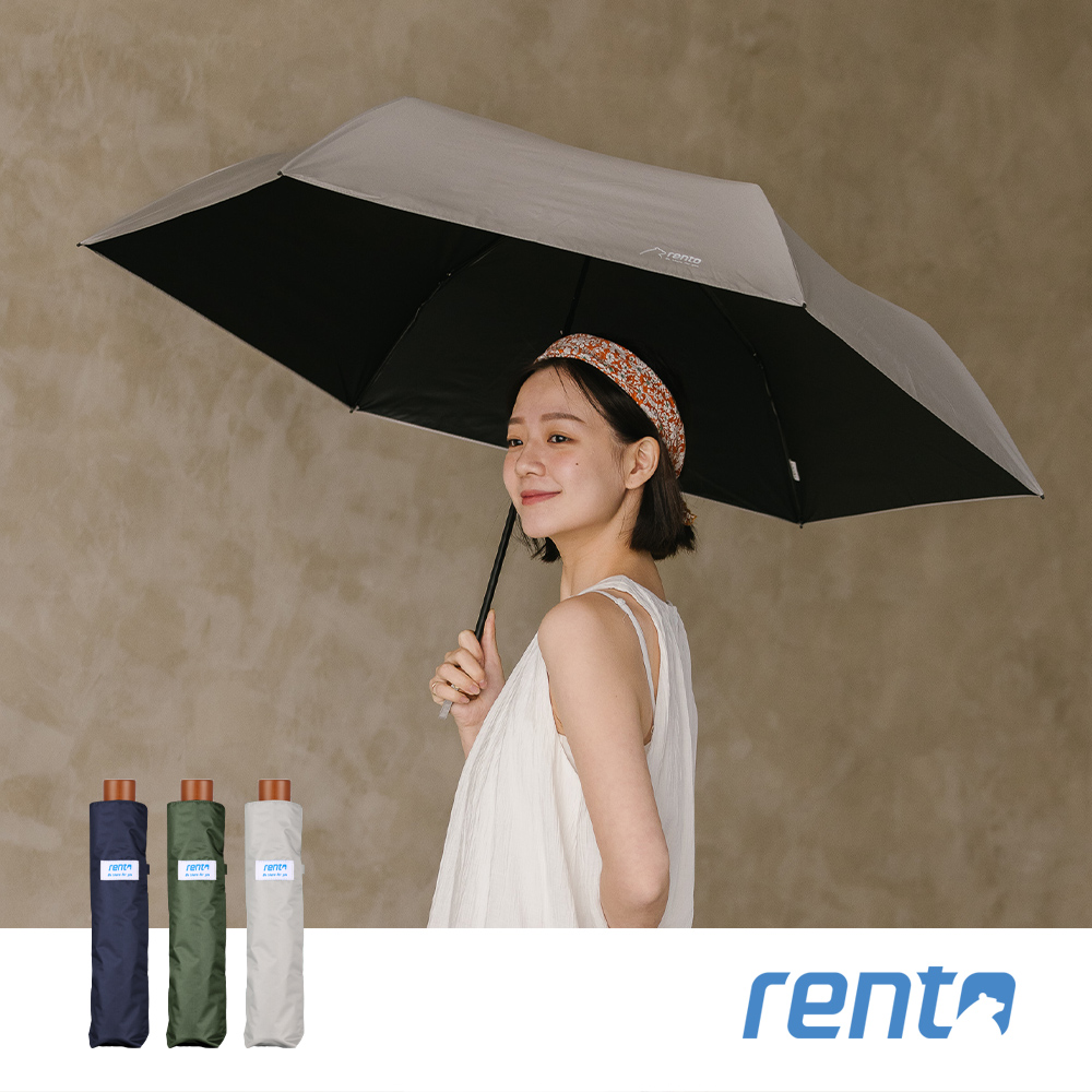 【rento】碳纖輕量黑膠晴雨傘-薄墨