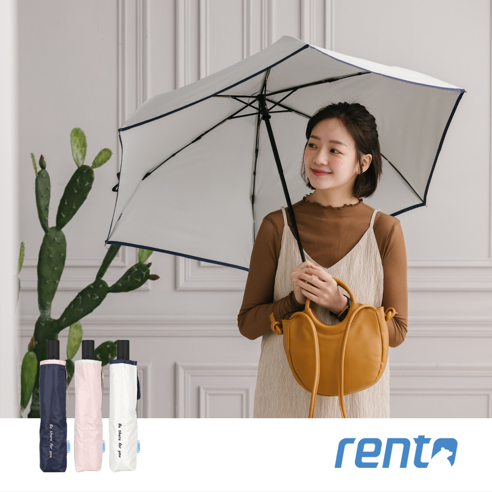 【rento】防曬彩膠素色安全自動傘-白練