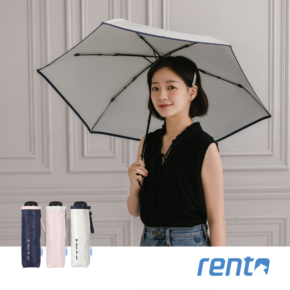 【rento】防曬彩膠素色迷你傘-白練