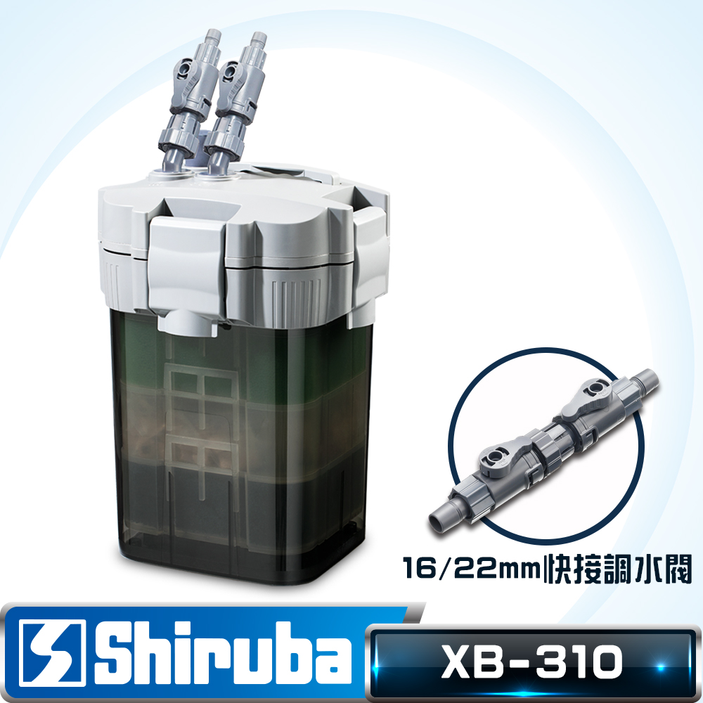 Shiruba 銀箭 XB-310圓桶過濾器