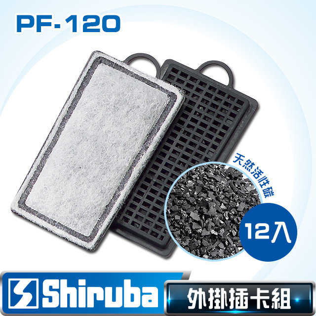 Shiruba 銀箭 PF-120 外掛插卡組(12入裝)