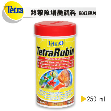 Tetra 熱帶魚增艷飼料(彩虹薄片) 250ml