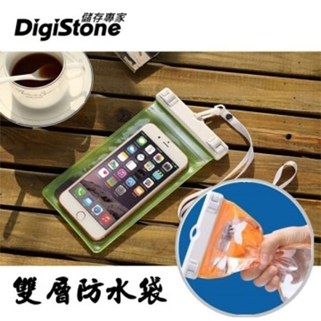 DigiStone 手機防水袋/可觸控(雙層加強型)通用6吋以下手機★雙層防水/雙層內袋設計★綠色