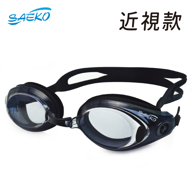【SAEKO】度數款 近視泳鏡蛙鏡 防紫外線 廣角鏡片 長效防霧 4種尺寸可換鼻扣 S42AOP_BK