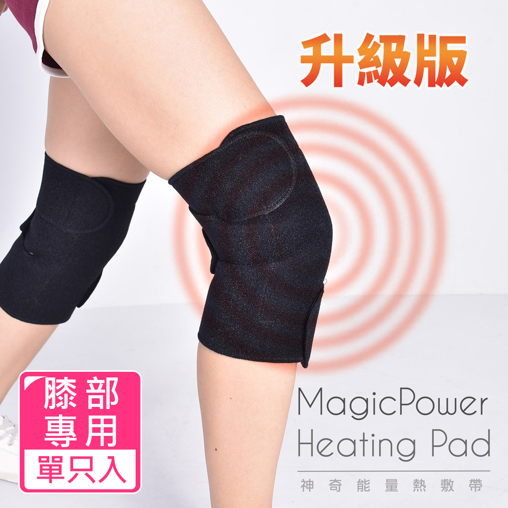 Magic Power 神奇能量熱敷帶升級版 膝部專用