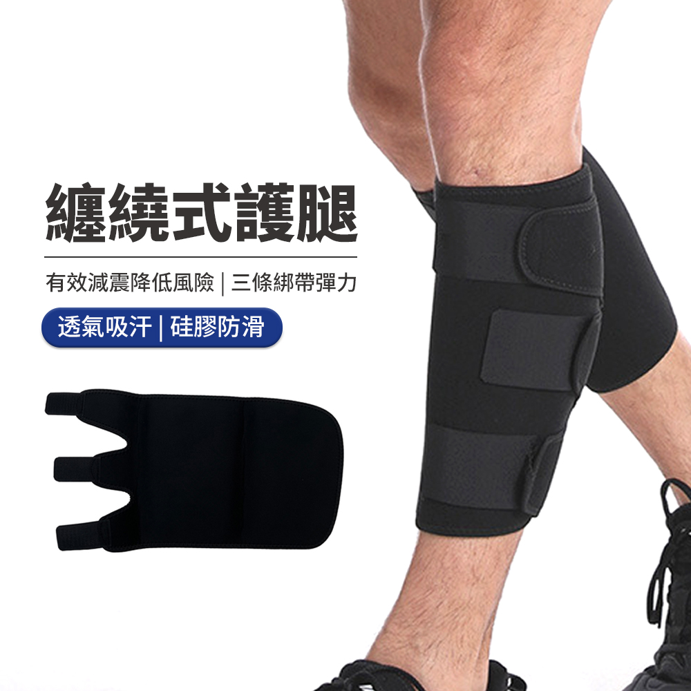 PABO帕博 纏繞式加壓小腿護套 戶外運動護小腿護具 單入 黑色