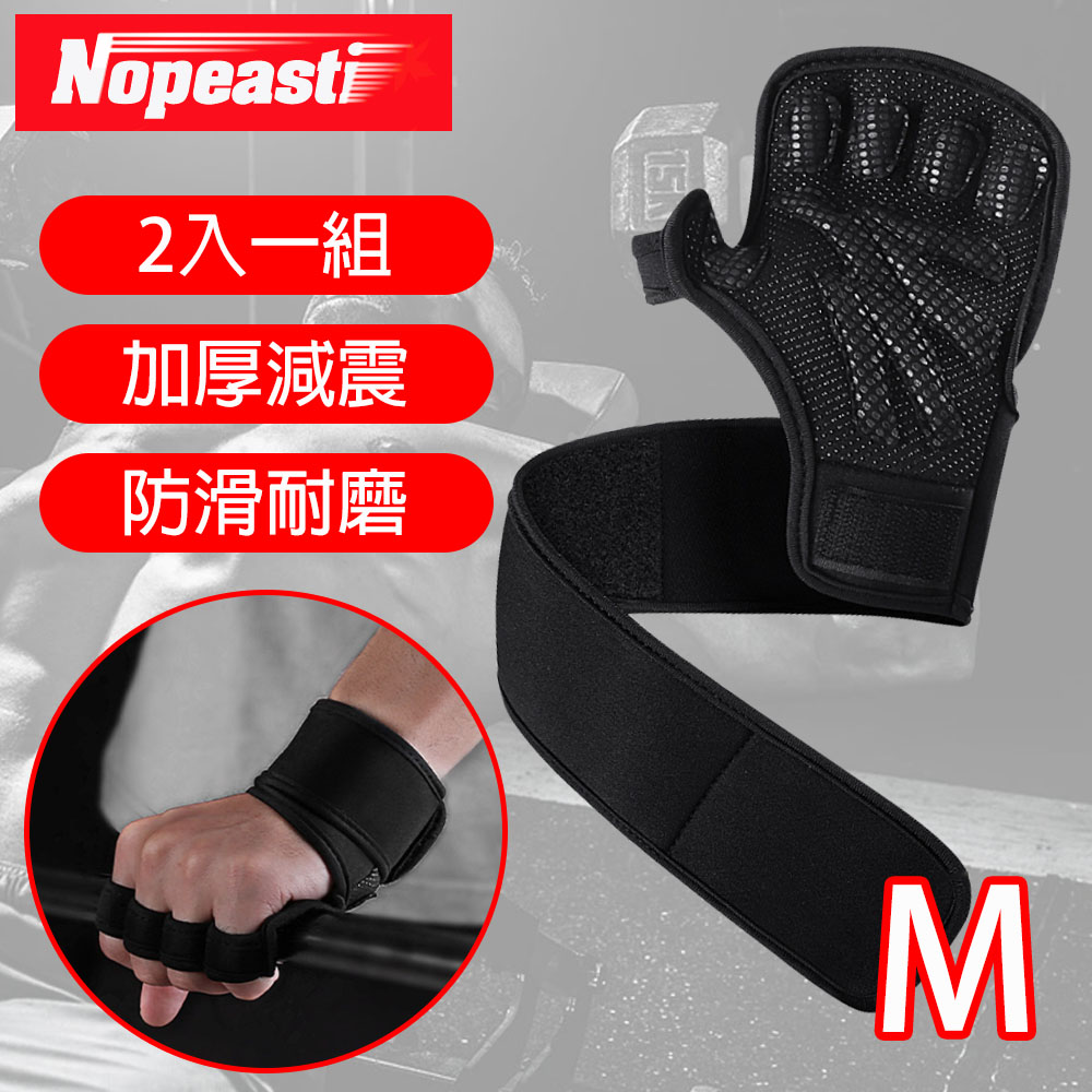 Nopeasti諾比 護掌防滑透氣健身舉重手套/手腕加壓護具/二入 黑Ｍ