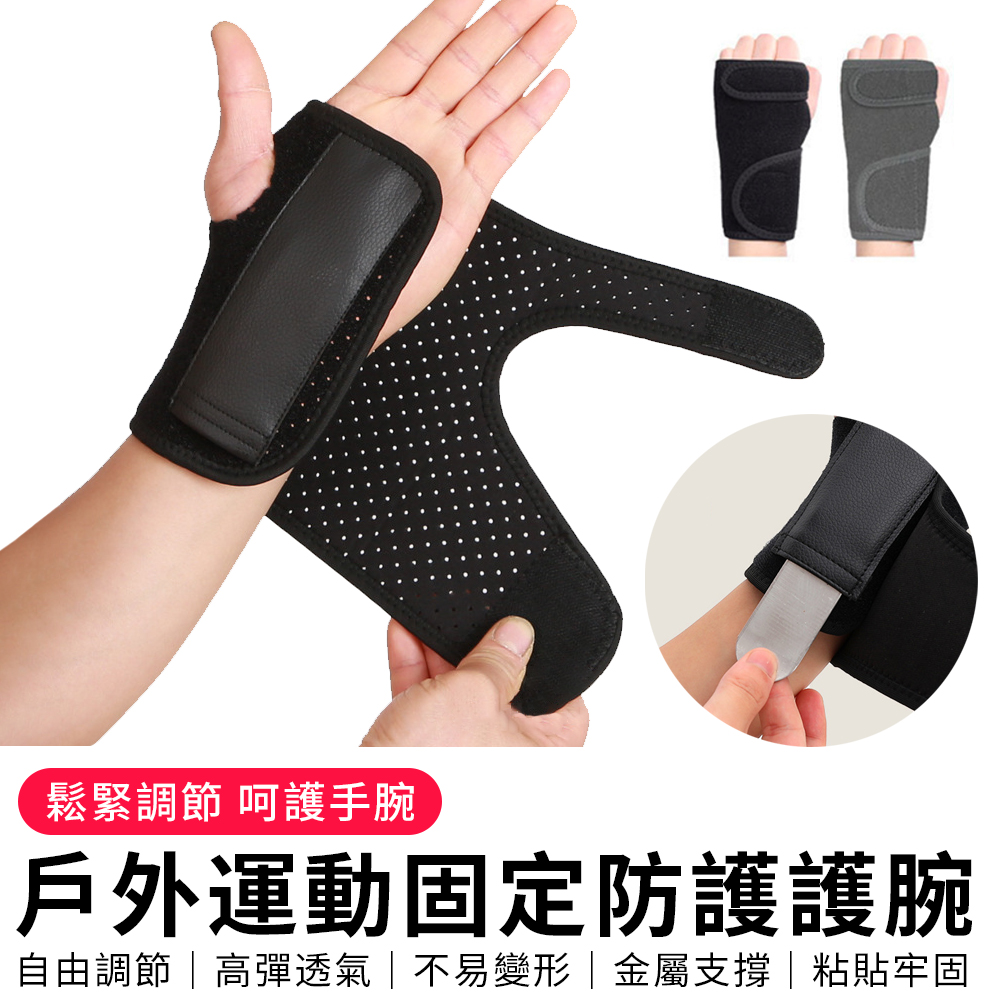 YUNMI 運動健身護手腕 透氣加壓手腕護帶 可調節腕部護具 重訓護腕 護腕固定帶 2入組