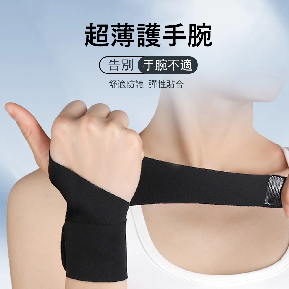 Kyhome 040超薄透氣大拇指護腕 加壓固定護腕帶 彈力可調式護腕 -1隻入