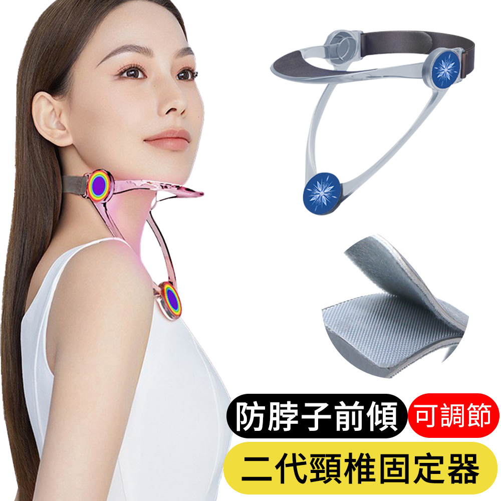 【AOAO】二代可調節頸椎固定器 防脖子前傾 護頸固定支撐架