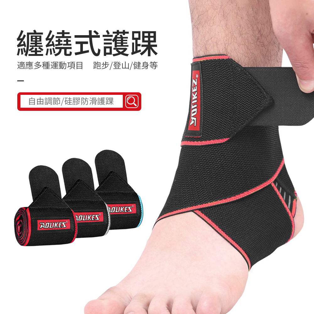 JDTECH 纏繞型運動護踝 輕薄透氣 可調式加壓腳踝保護帶 單只入
