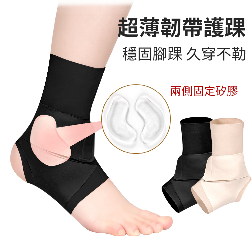 【AOAO】V型可調節運動護踝 超薄透氣加壓護具 黑色 S/M/L