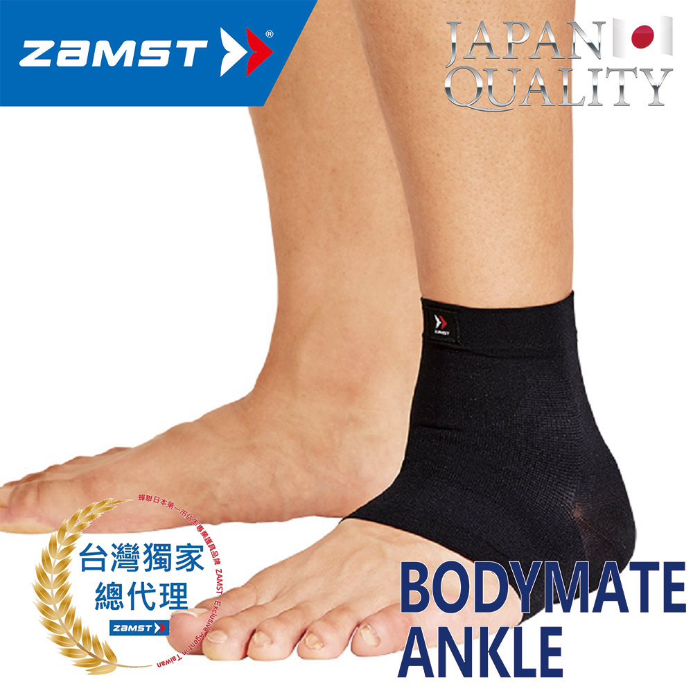 ZAMST Bodymate Ankle 腳踝護具 / 西克鎷肢體裝具(未滅菌)