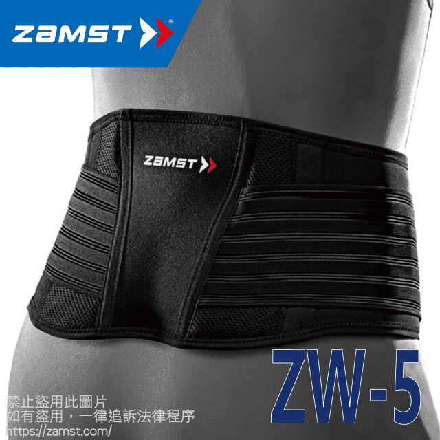 ZAMST ZW-5 中度防護護具 / 西克鎷軀幹裝具(未滅菌)