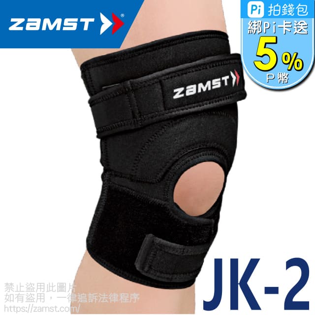 ZAMST JK-2 中度防護膝蓋護具