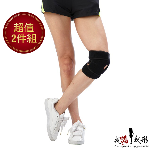 【我塑我形】竹炭兩段式活動型鍺護膝(2件組)