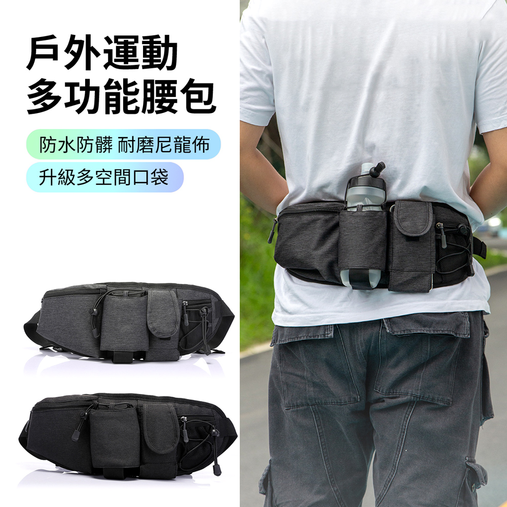 HADER 多功能戶外運動水壺腰包 跑步包 登山徒步包 騎行手機腰包 夜跑包
