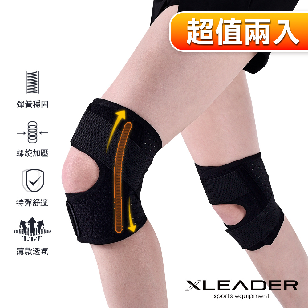 Leader XE-05 超薄款運動防護 螺旋加壓雙彈簧支撐減震髕骨帶 黑色 2只入