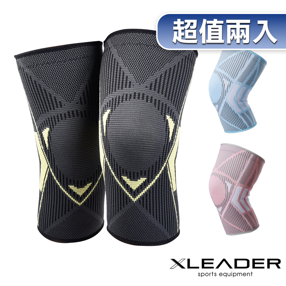 【Leader X】XW-08四向彈力 輕量透氣護膝腿套 兩只入(三色任選)