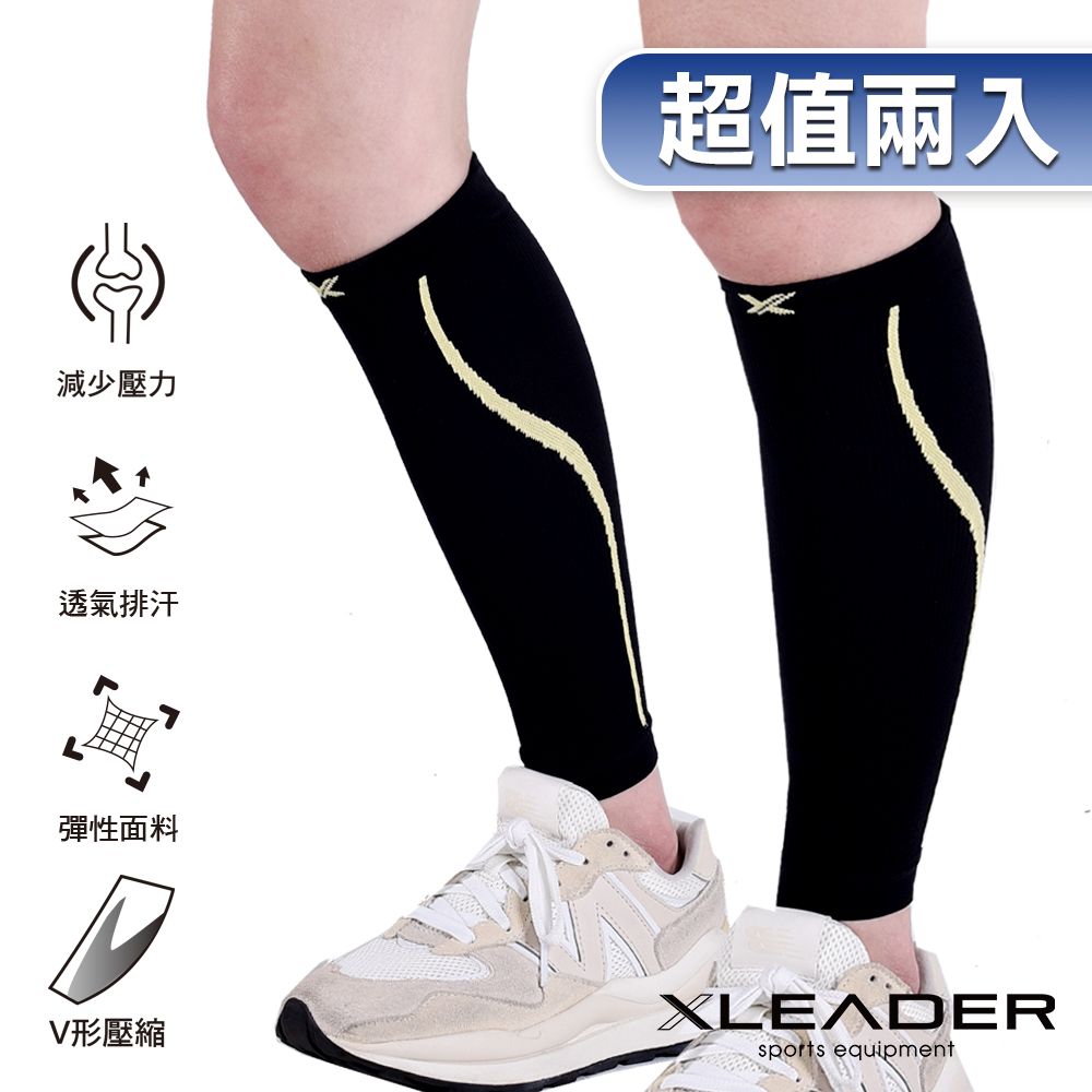 【Leader X】進化版 運動專用V型壓縮小腿套 二只入 (兩色任選)
