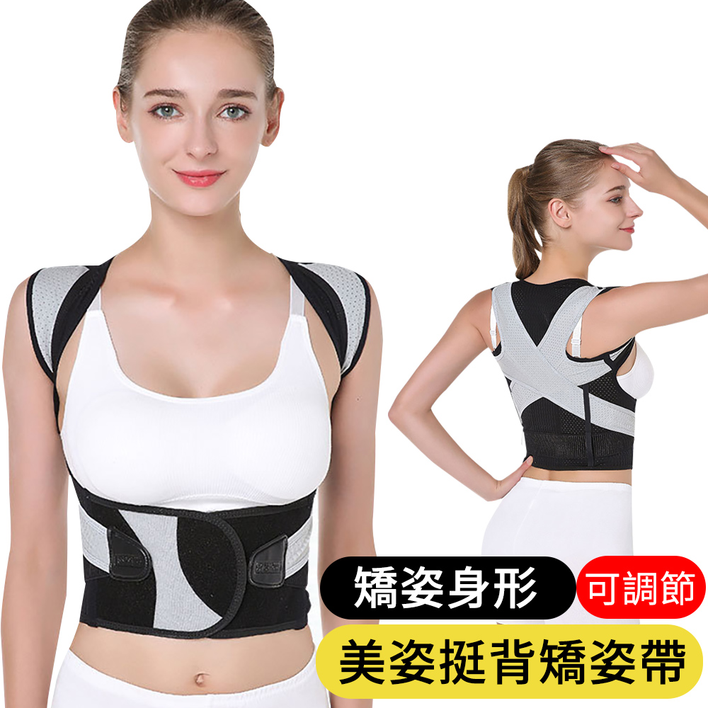 【AOAO】美姿挺背矯姿帶 雙Y形拉帶塑型帶 防駝收腹帶 灰黑色