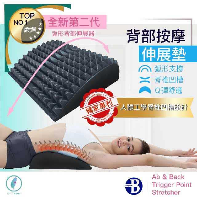 【臺灣橋堡】腰椎牽引器 脊椎矯正 背部伸展器 腰椎伸展墊 按摩伸展墊 頸椎牽引器
