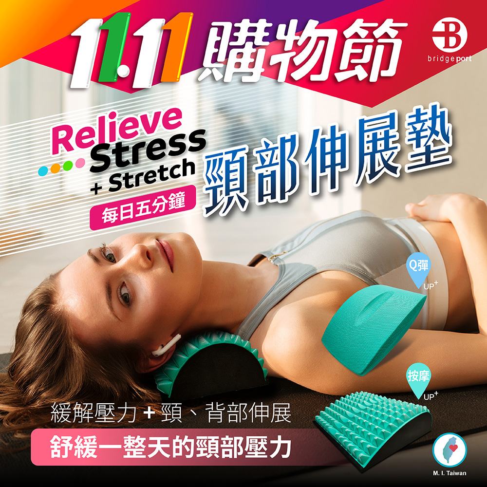 臺灣橋堡】腰椎牽引器 脊椎矯正 背部伸展器 腰椎伸展墊 按摩伸展墊 頸椎牽引器