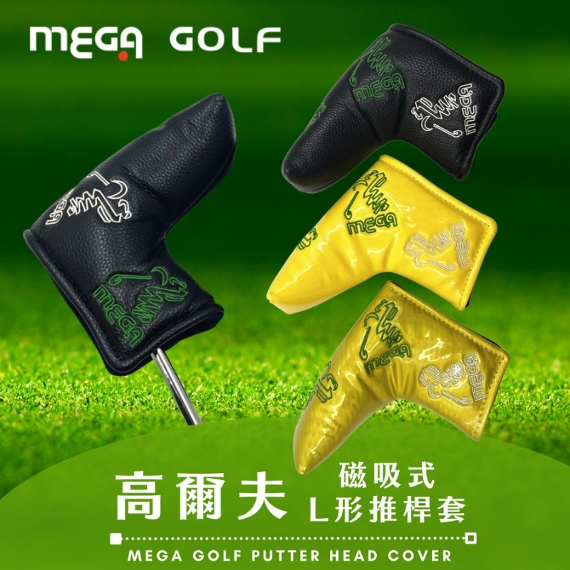【MEGA GOLF】高爾夫磁吸式L形推桿套