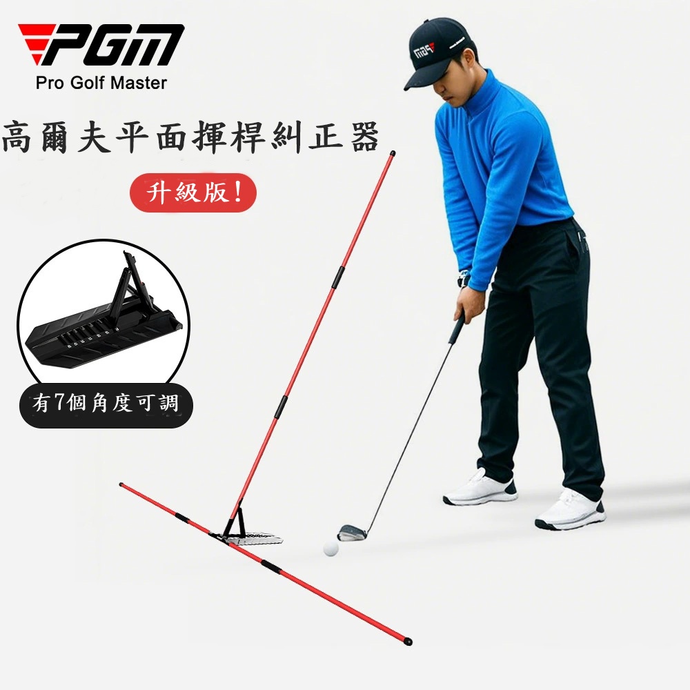 PGM高爾夫平面揮杆練習糾正器 揮杆平面訓練器