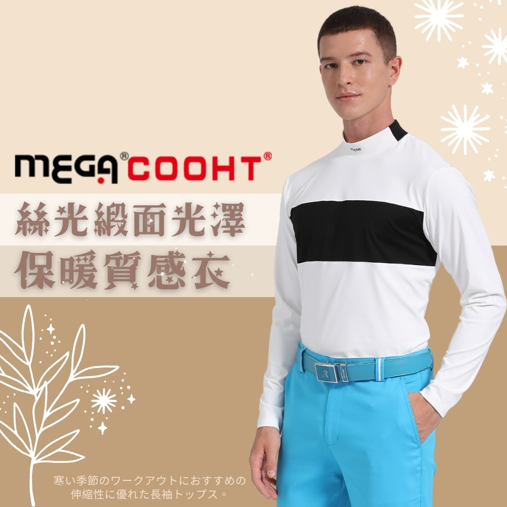 【MEGA GOLF】男款 白色 絲光質感發熱機能衣 HT-M306