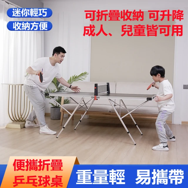 【集集客】可折疊室內室外乒乓球桌 桌球臺160*80CM（球桌+網架+球拍（送三球）