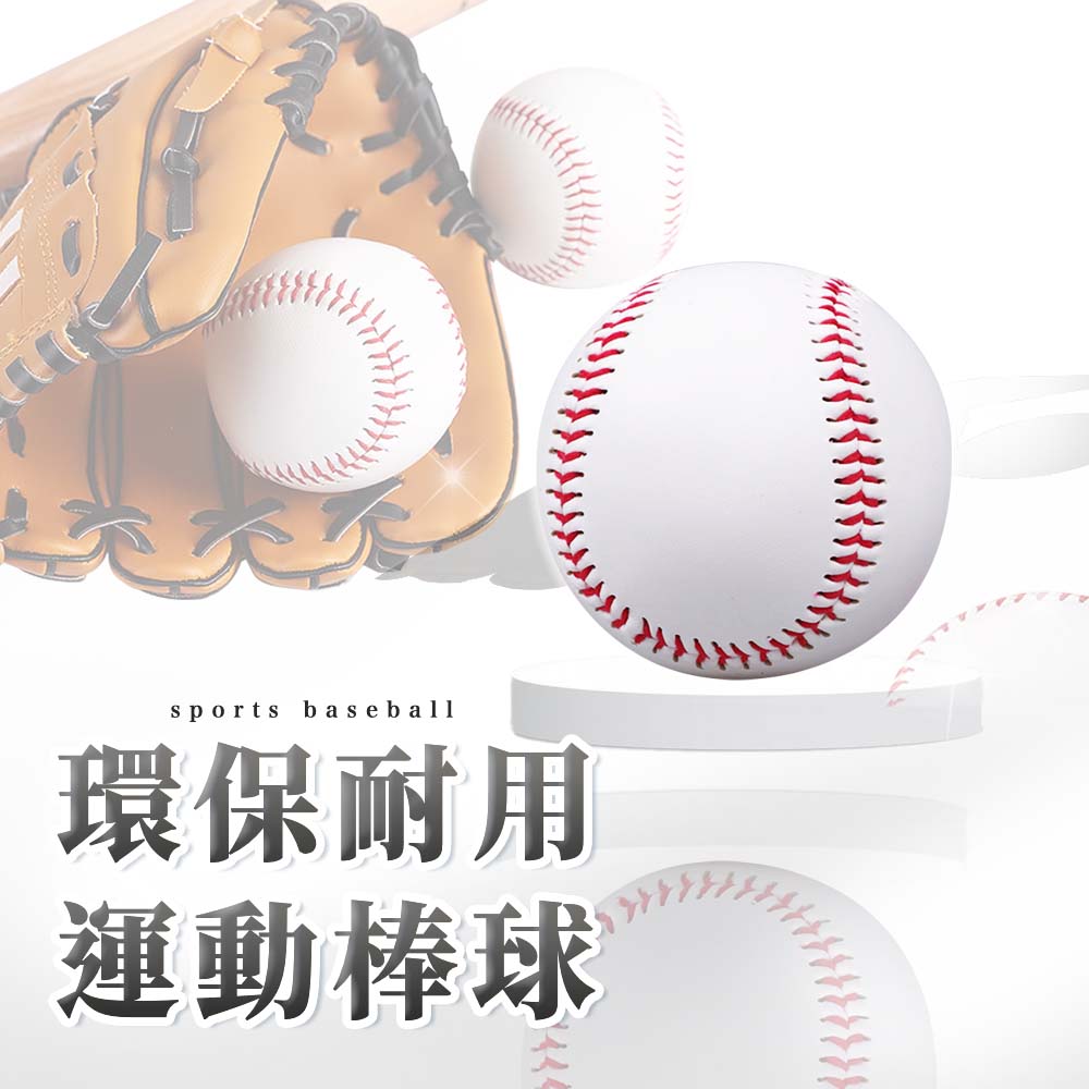 【SP維恆運動】3入組 棒球 軟式棒球 硬式棒球 簽名球 PVC